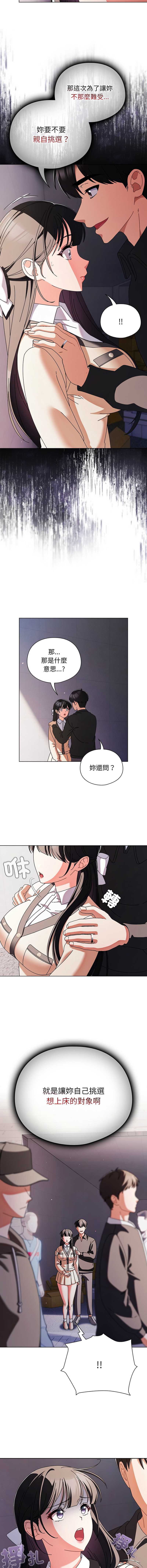 请玷污我女友