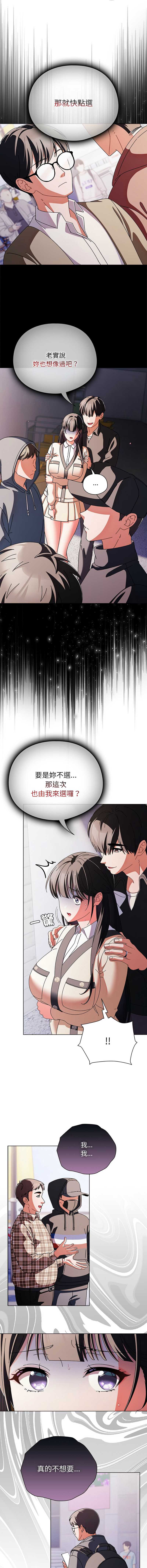 请玷污我女友
