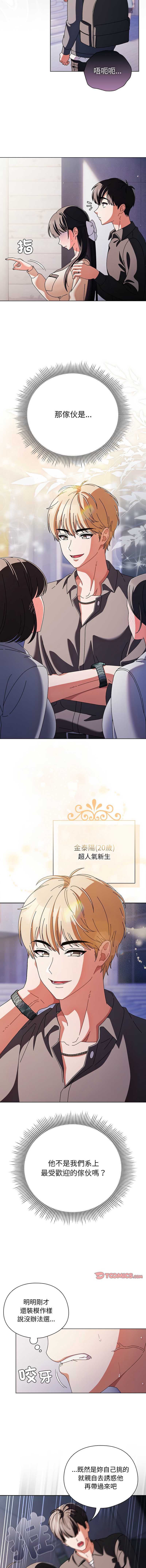 请玷污我女友