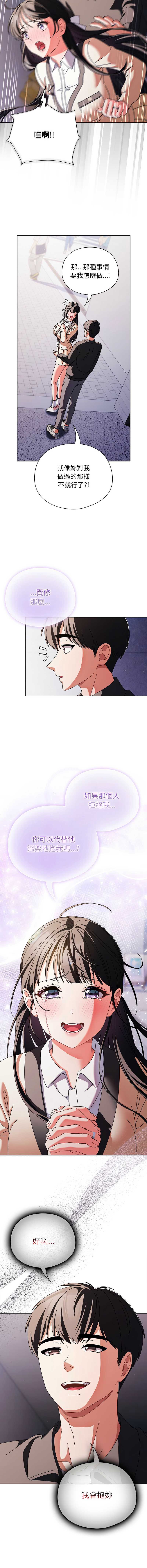 请玷污我女友