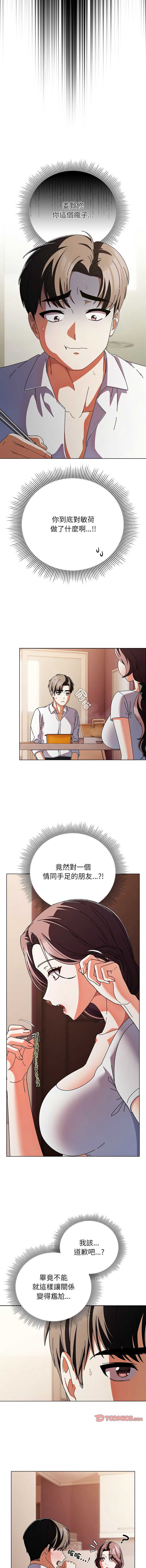 请玷污我女友