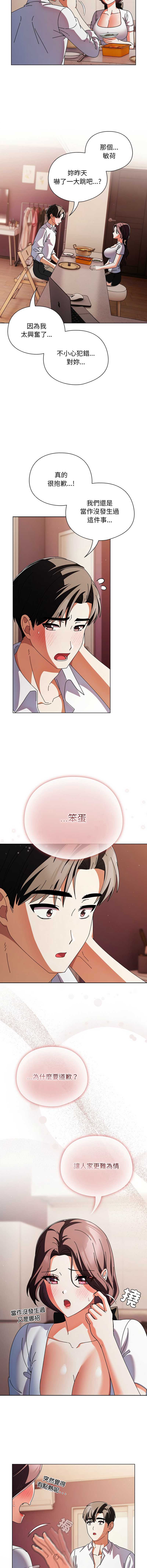 请玷污我女友
