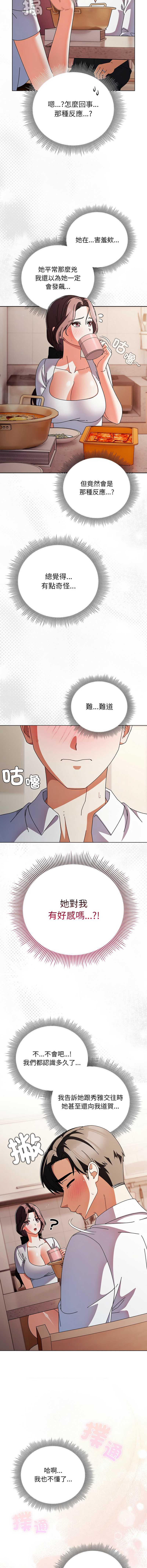 请玷污我女友