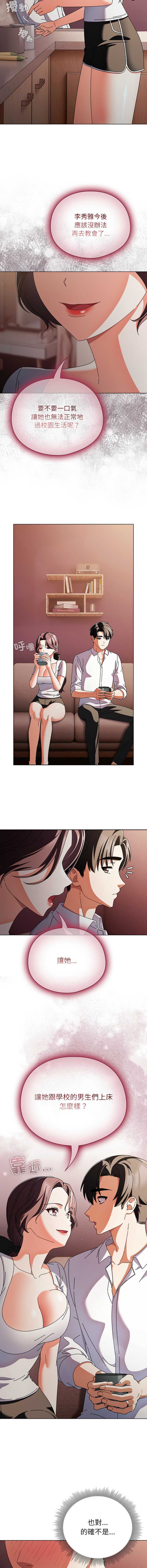 请玷污我女友
