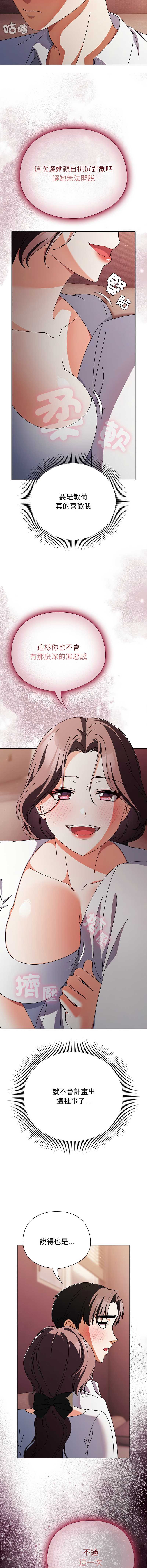 请玷污我女友
