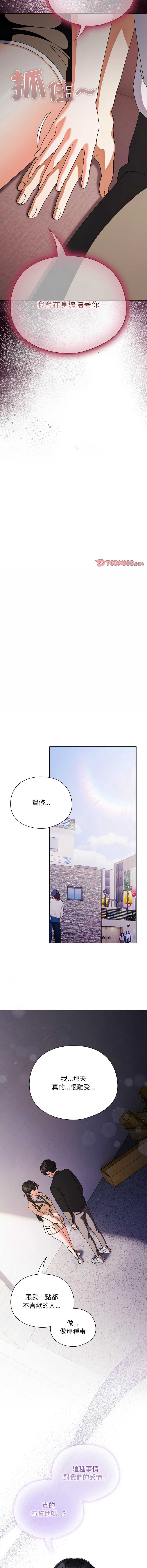 请玷污我女友