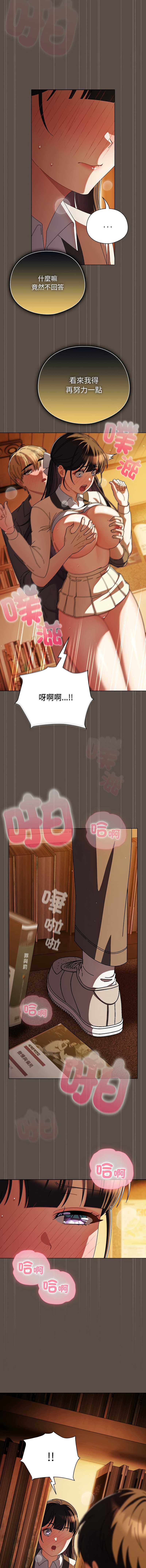 请玷污我女友