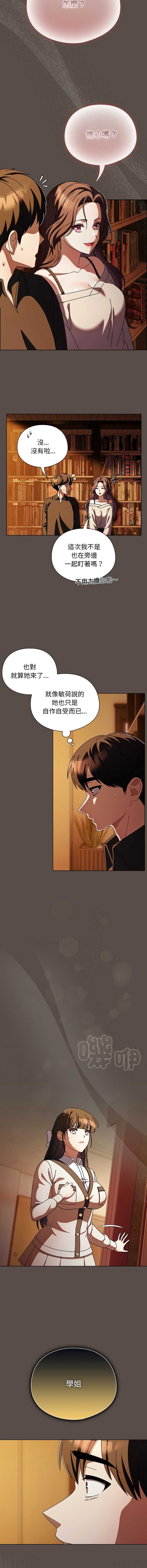 请玷污我女友