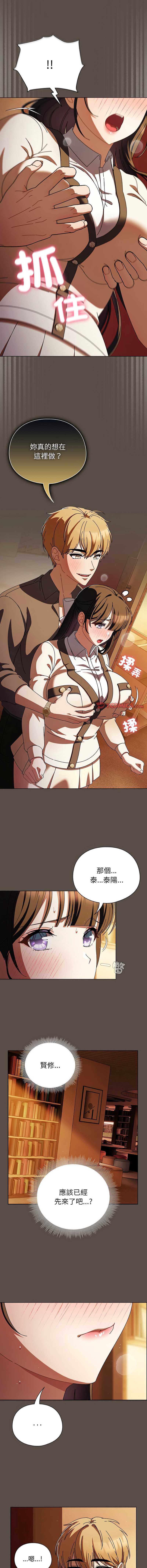 请玷污我女友