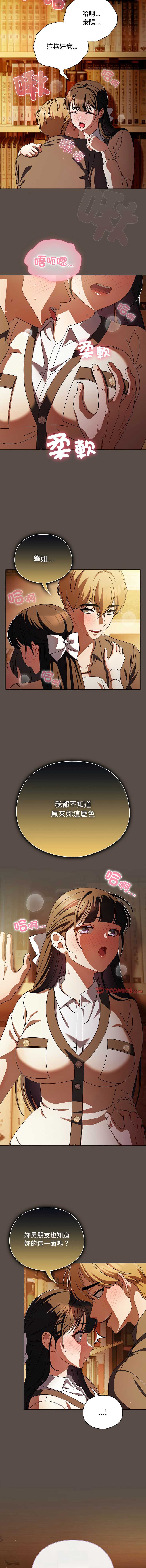 请玷污我女友
