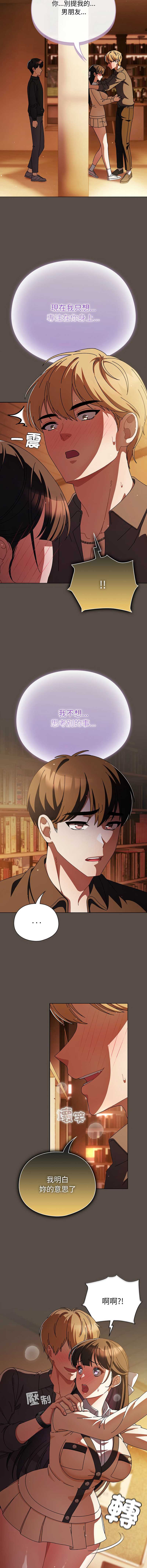 请玷污我女友