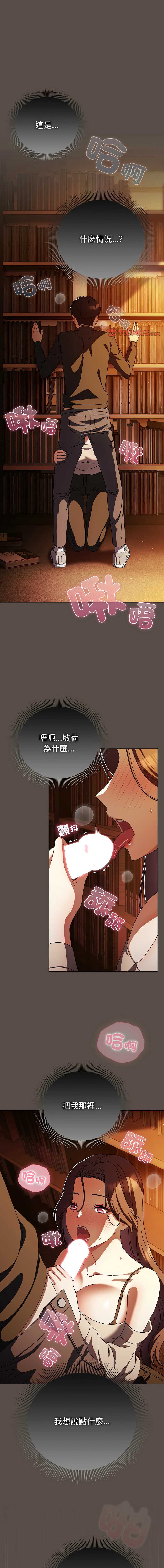请玷污我女友