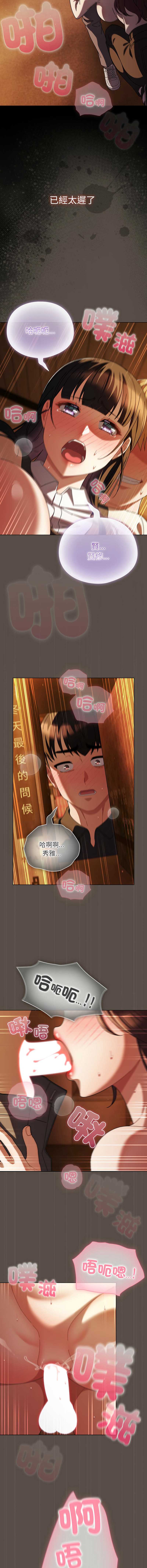 请玷污我女友