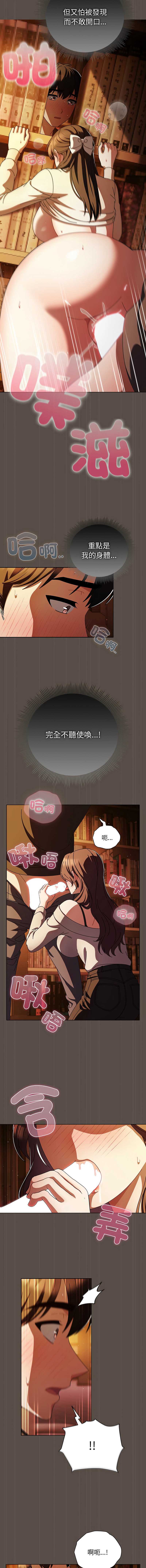请玷污我女友