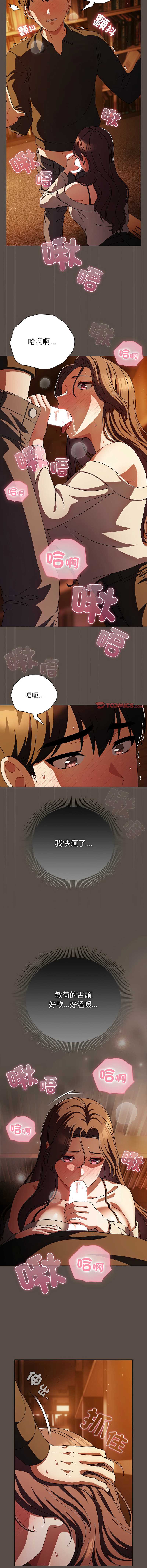 请玷污我女友