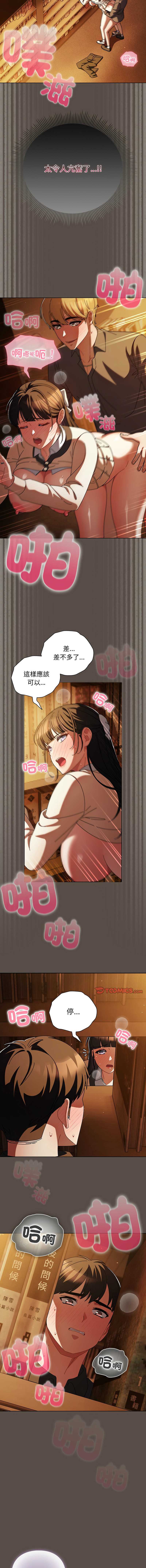 请玷污我女友