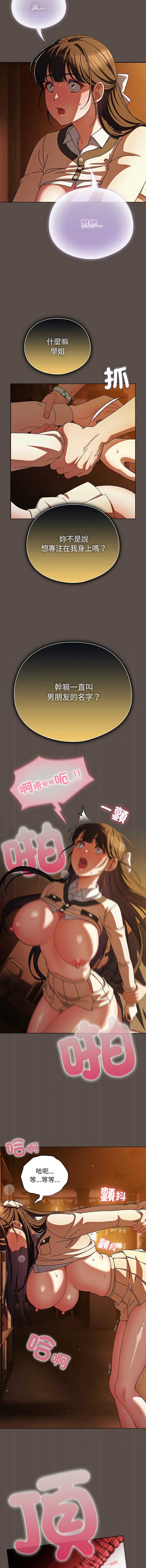 请玷污我女友