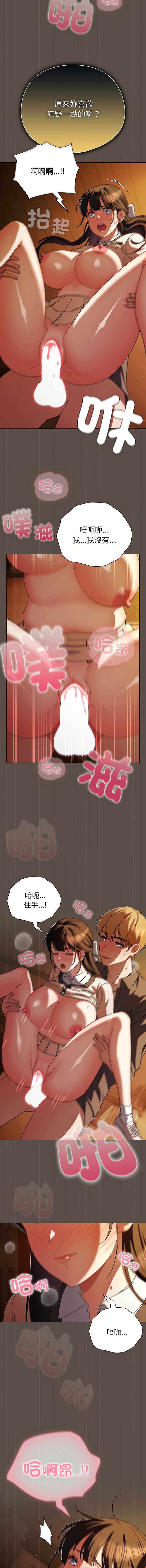 请玷污我女友