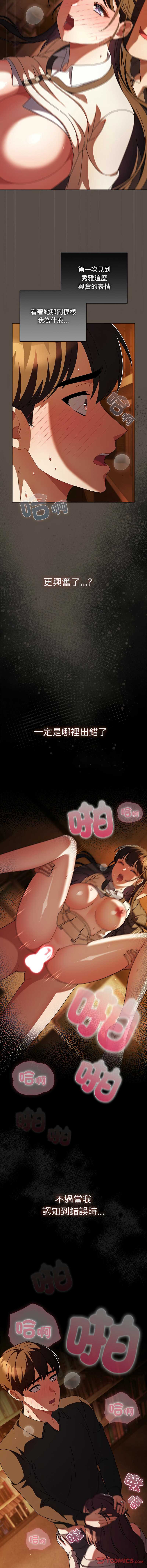 请玷污我女友