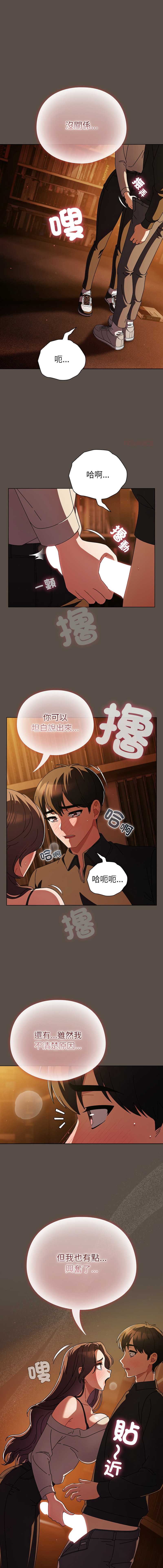 请玷污我女友