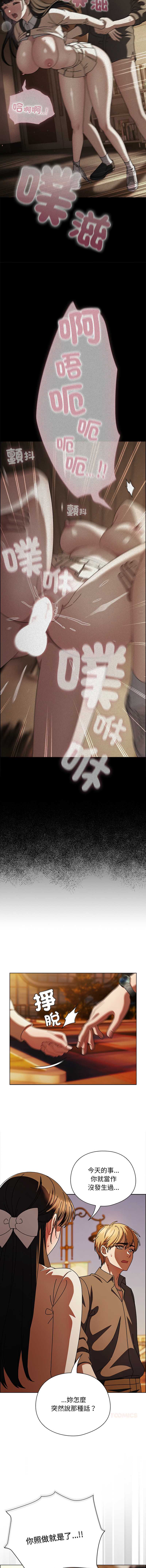 请玷污我女友
