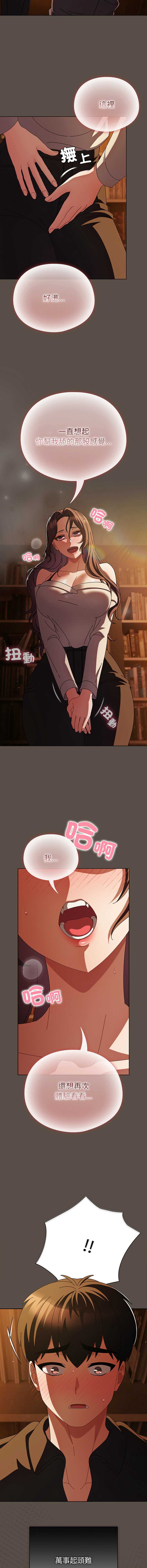 请玷污我女友