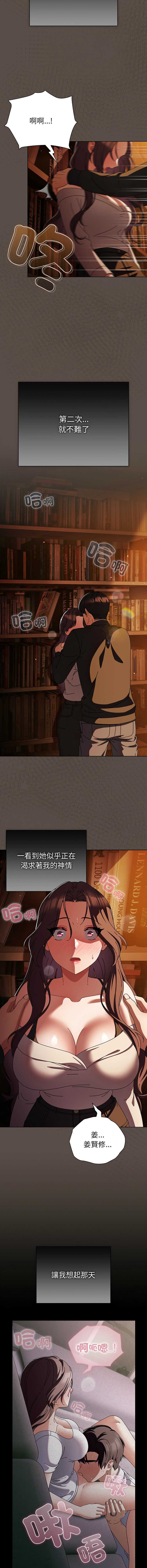 请玷污我女友