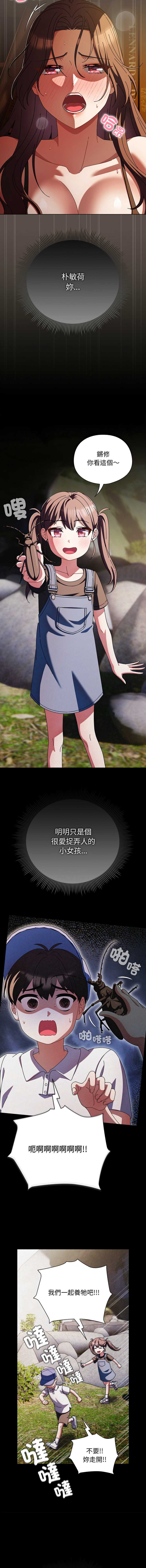 请玷污我女友