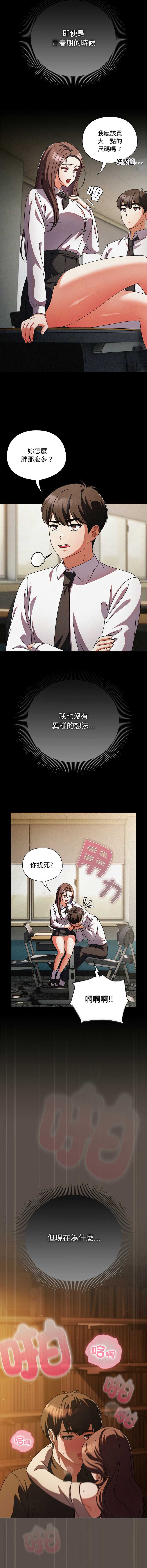 请玷污我女友