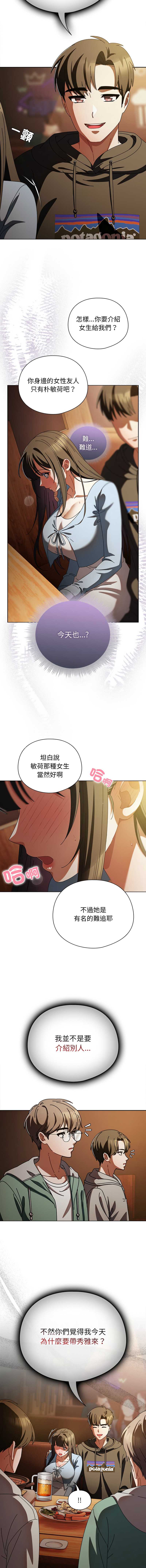 请玷污我女友