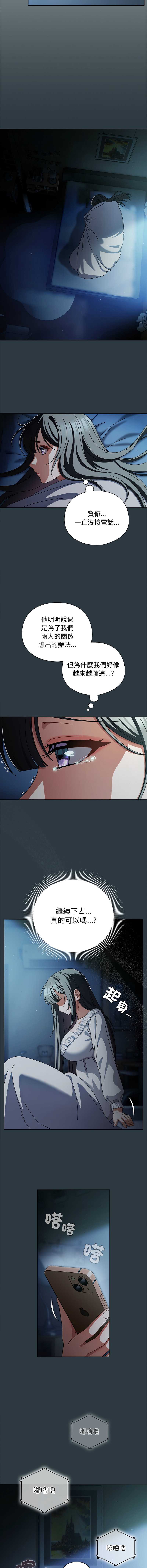 请玷污我女友