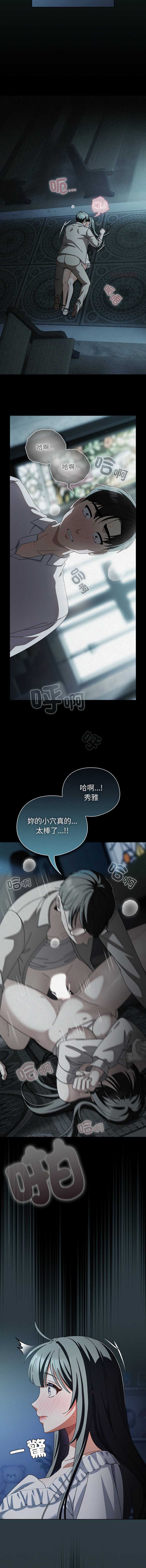 请玷污我女友