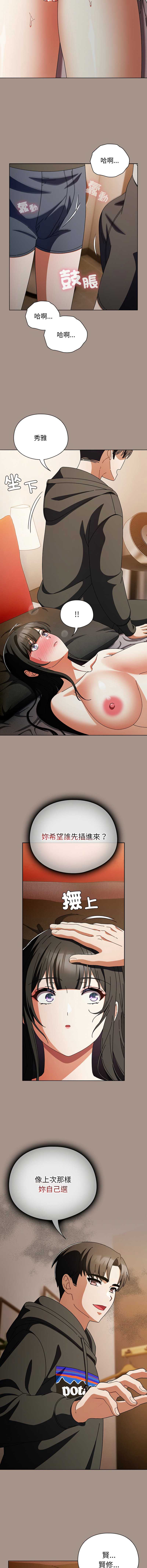 请玷污我女友