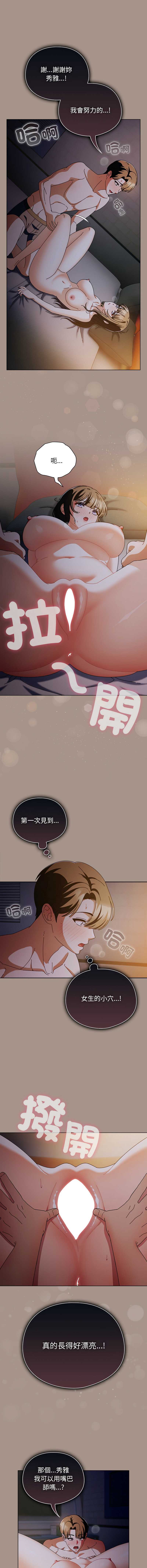 请玷污我女友