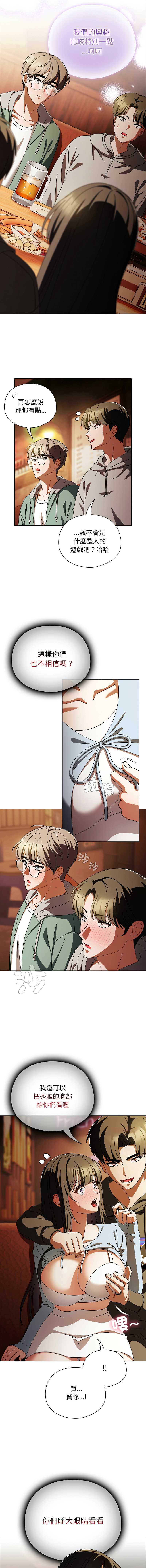 请玷污我女友