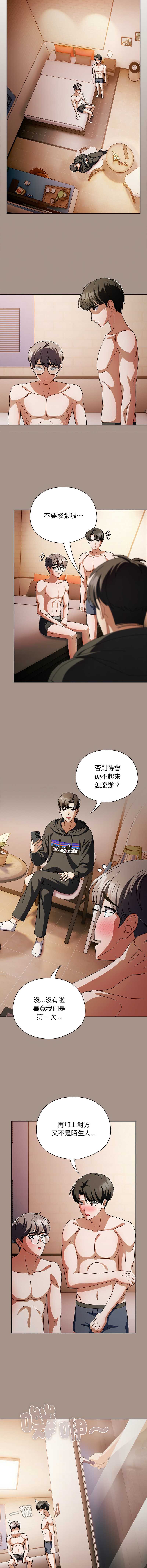 请玷污我女友
