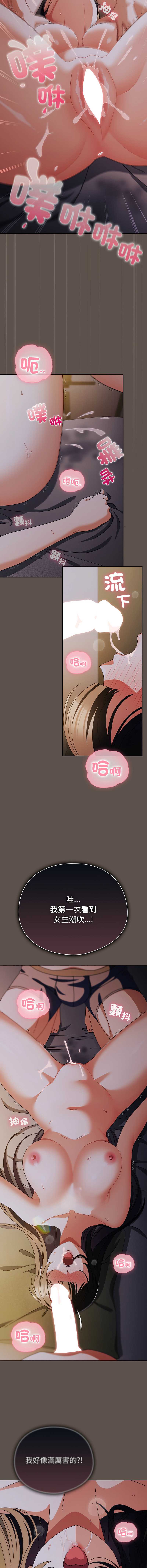 请玷污我女友