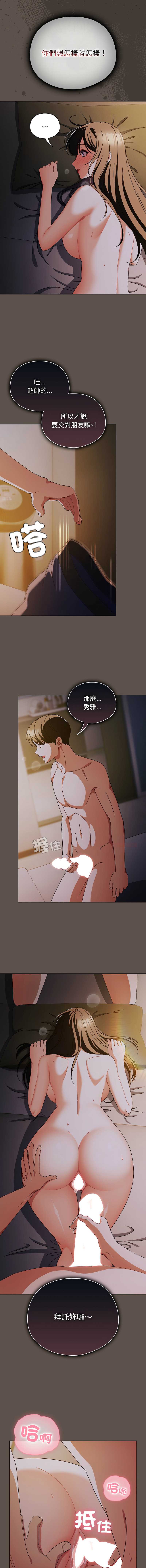 请玷污我女友