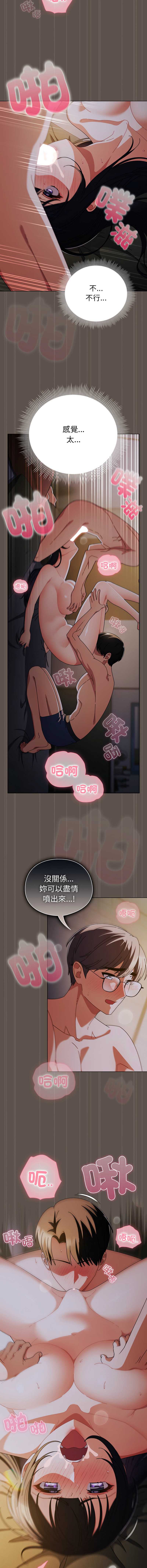 请玷污我女友