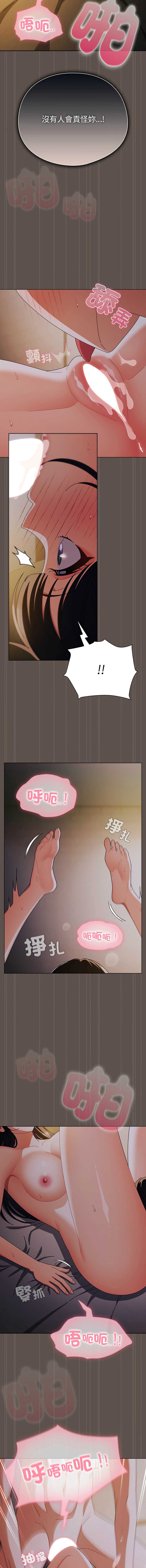 请玷污我女友