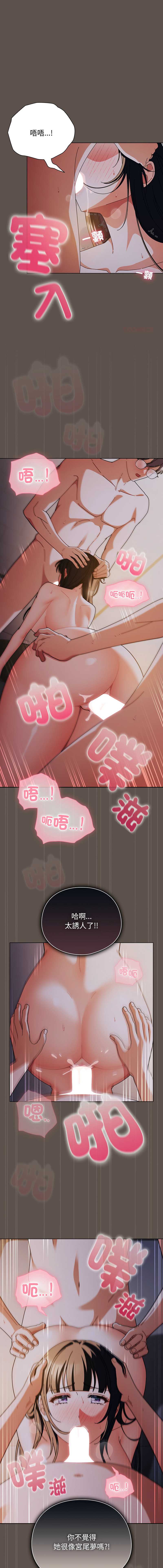 请玷污我女友