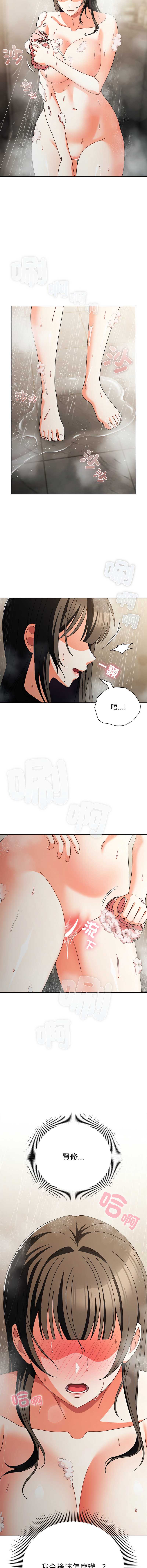 请玷污我女友