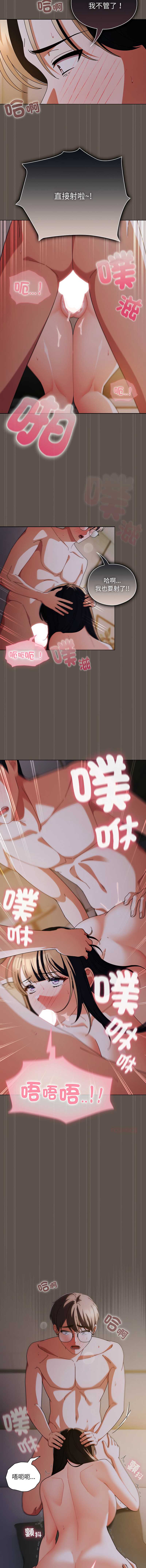 请玷污我女友