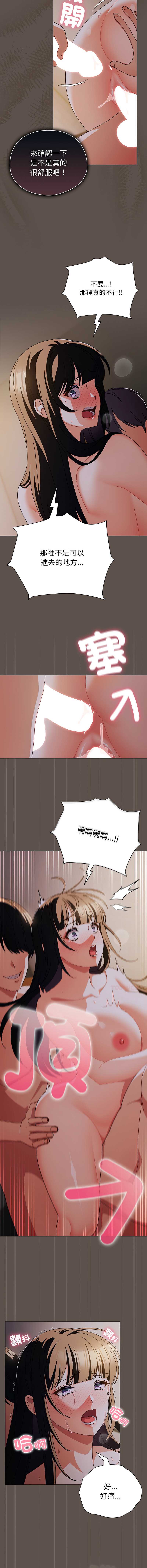 请玷污我女友