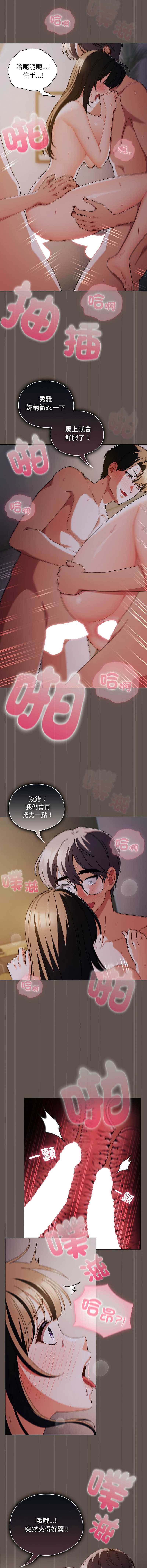 请玷污我女友
