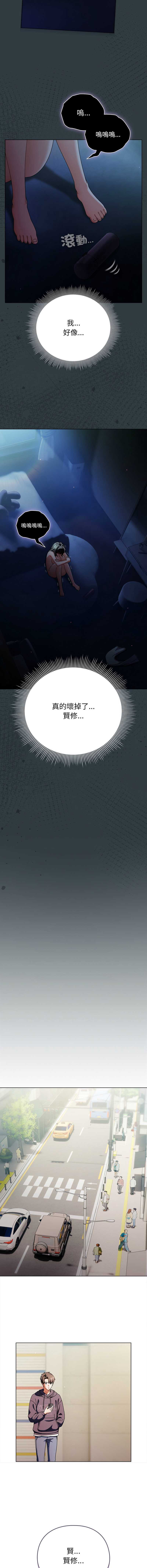 请玷污我女友