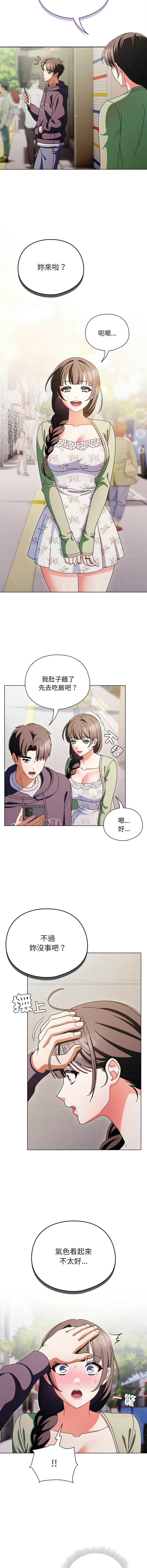 请玷污我女友