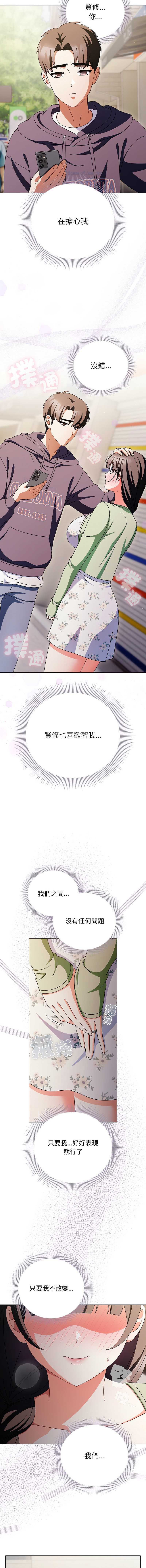 请玷污我女友