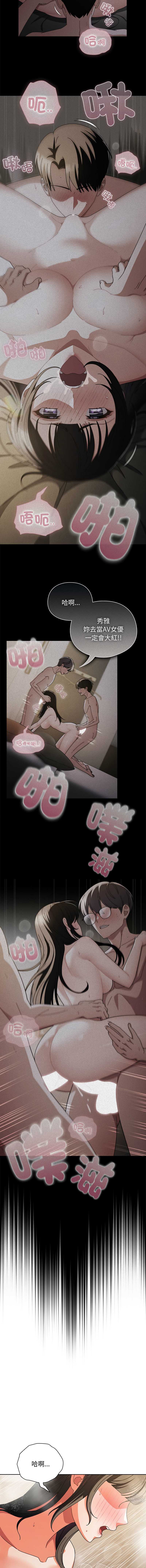 请玷污我女友