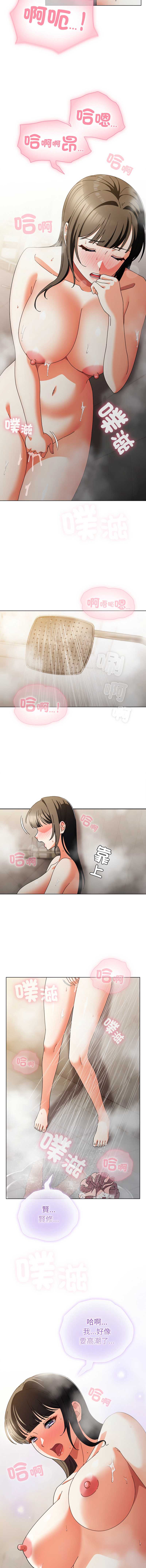 请玷污我女友